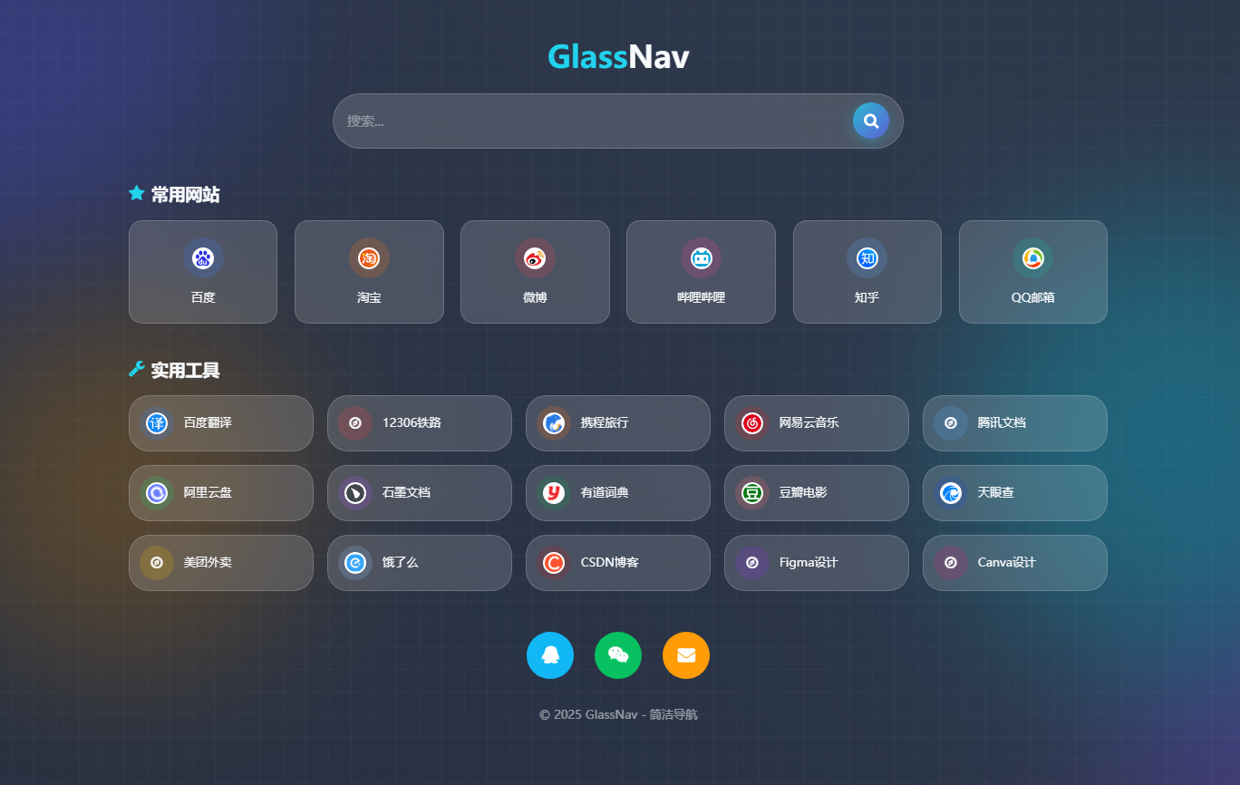 优化布局导航站