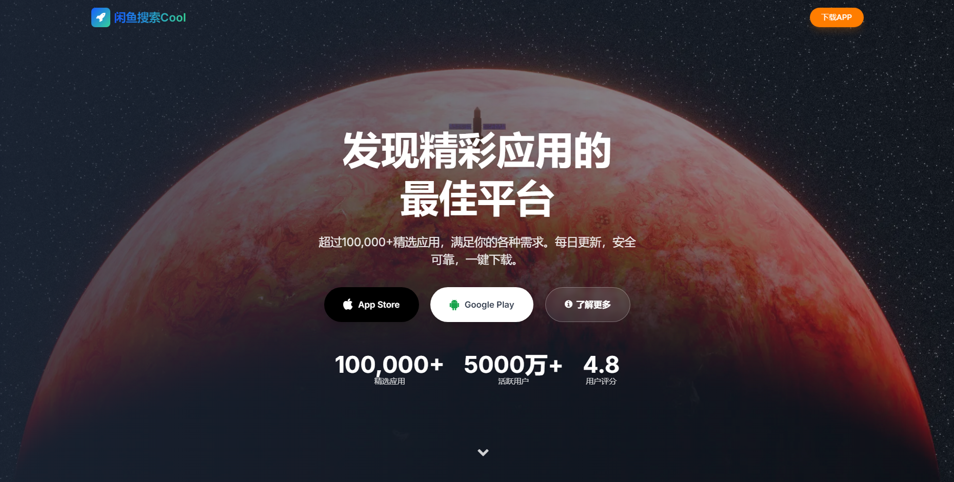 AppHub - 发现精...