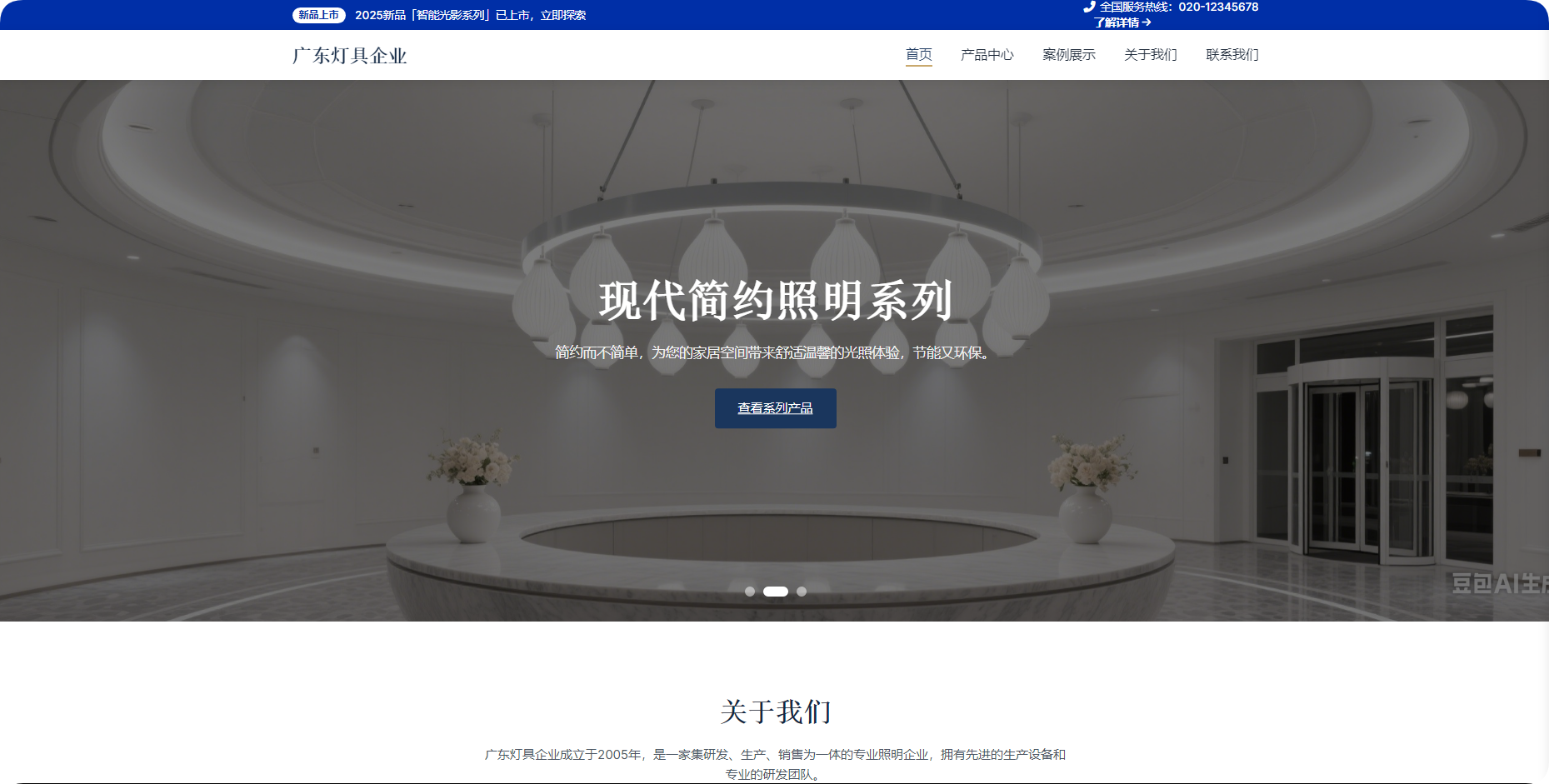 广东灯具企业 - 光的艺术,点亮生活